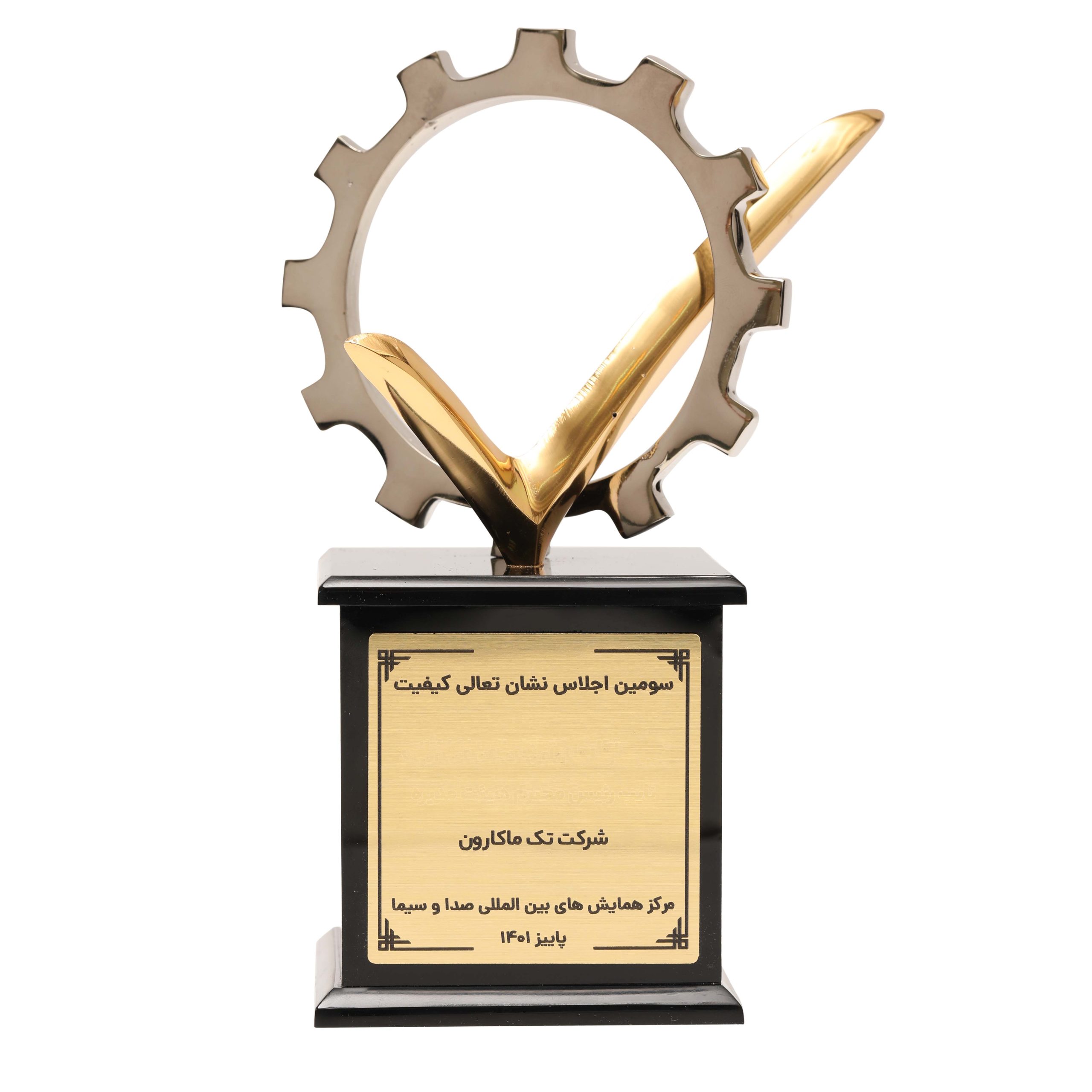 The national summit of quality excellence