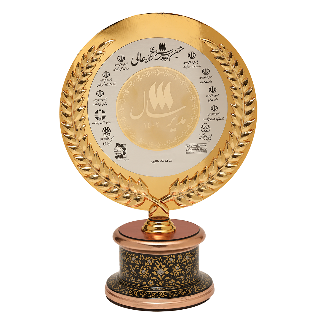 هشتمین اجلاس سراسری نشان عالی