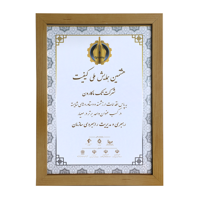 Tak Makaron Honored with the Silver Statue at the 8th National Quality Conference